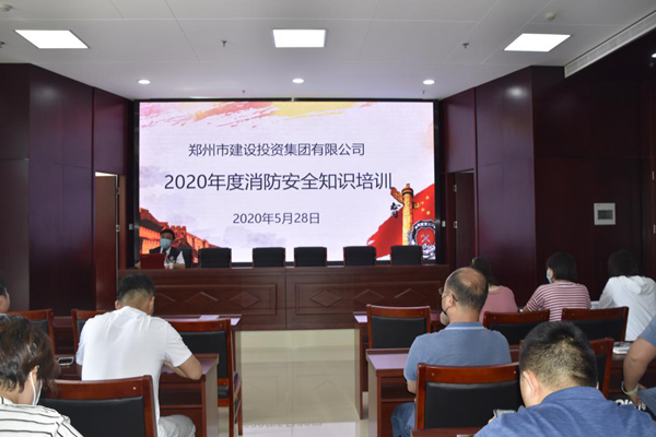 华体会体育网页版-华体会（中国）
2020年度消防安全知识培训