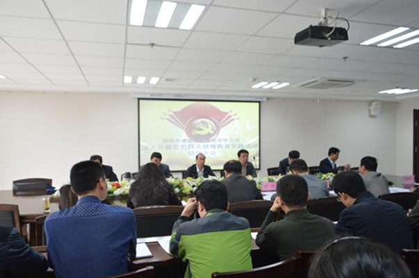 华体会体育网页版-华体会（中国）
召开党的群众路线教育实践活动动员大会