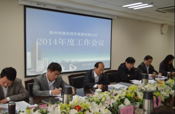 华体会体育网页版-华体会（中国）
召开2014年度工作会议