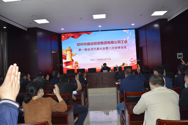 华体会体育网页版-华体会（中国）
工会第一届会员代表大会第二次全体会议顺利召开