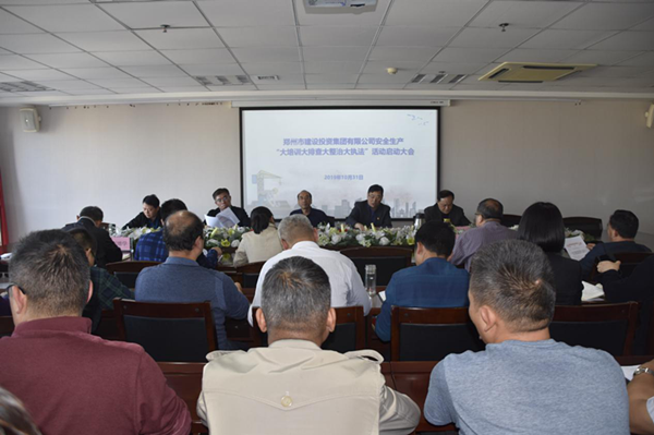 华体会体育网页版-华体会（中国）
组织开展安全生产“大培训大排查大整治大执法”活动