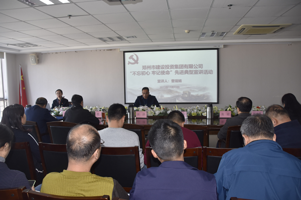 华体会体育网页版-华体会（中国）
开展“不忘初心 牢记使命”主题教育先进典型宣讲活动