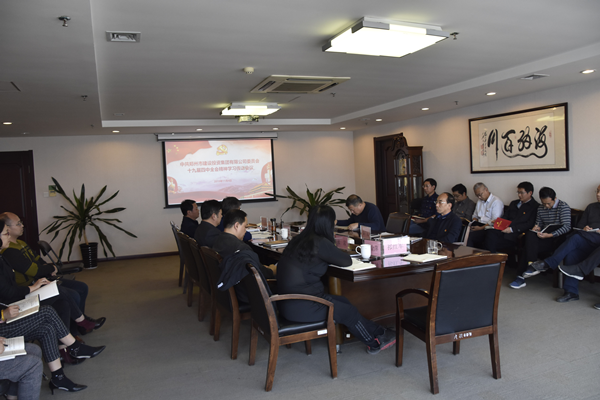 华体会体育网页版-华体会（中国）
召开党委理论学习中心组（扩大）会议传达学习党的十九届四中全会精神