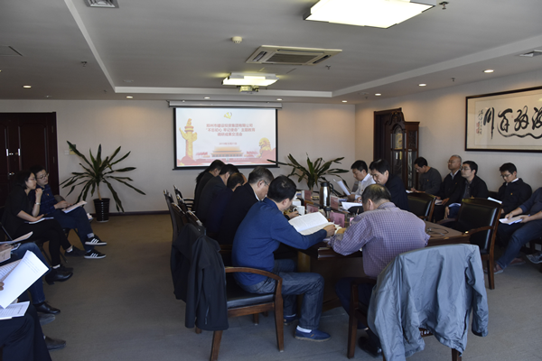华体会体育网页版-华体会（中国）
党委召开“不忘初心、牢记使命”主题教育调研成果交流会