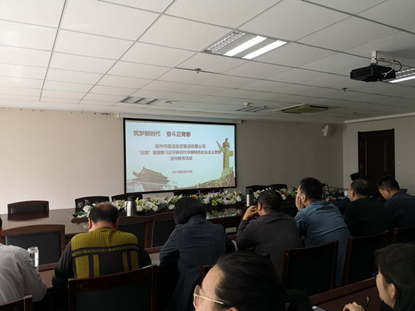 华体会体育网页版-华体会（中国）
组织集中收看纪念五四运动100周年大会直播