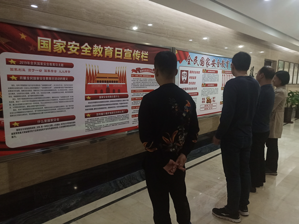 华体会体育网页版-华体会（中国）
开展系列宣教活动提升全民国家安全意识