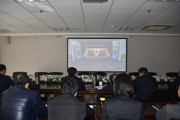 华体会体育网页版-华体会（中国）
积极组织干部职工收看“庆祝改革开放40周年大会”