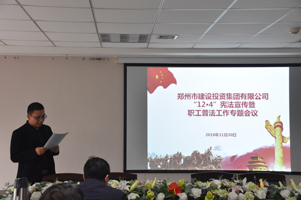 华体会体育网页版-华体会（中国）
开展“12·4”宪法宣传暨职工普法教育专题活动