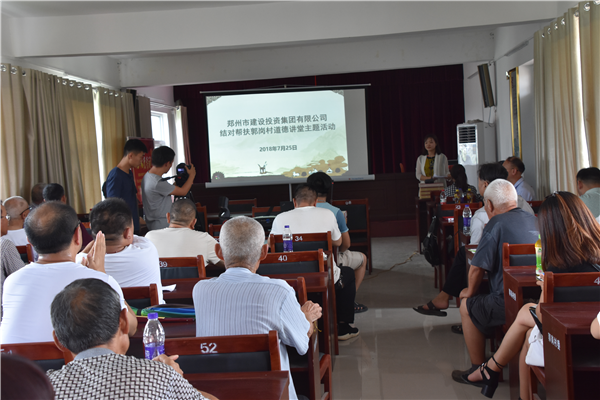 华体会体育网页版-华体会（中国）
结对帮扶郭岗村精神文明创建工作   取得新成效