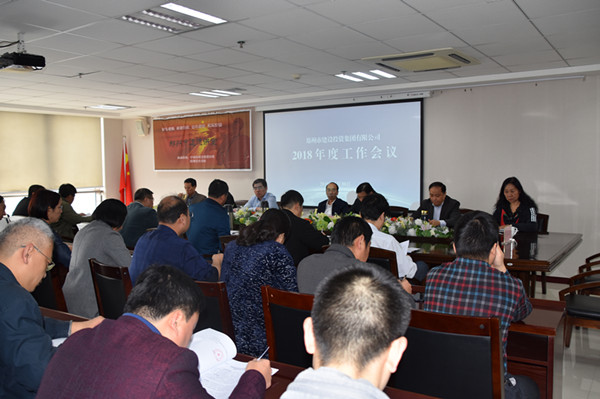 华体会体育网页版-华体会（中国）
2018年度工作会议顺利召开