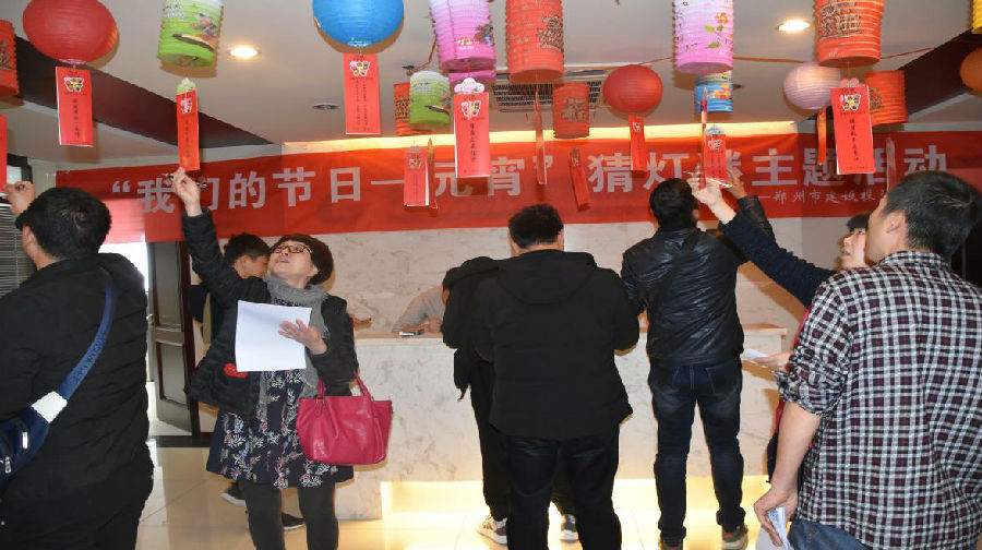 华体会体育网页版-华体会（中国）
举办“我们的节日·元宵”猜灯谜活动