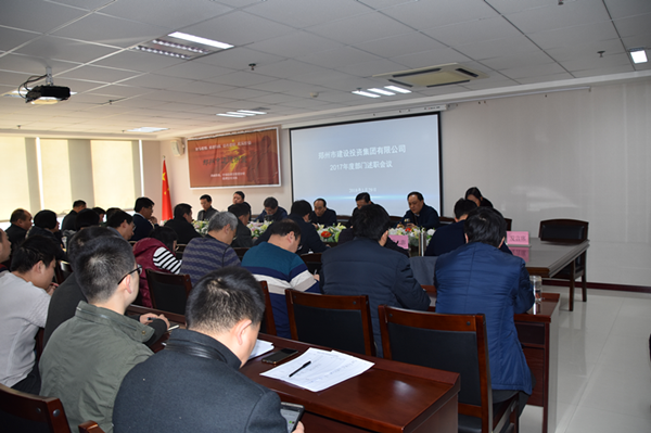 华体会体育网页版-华体会（中国）
召开2018年春节节前廉政谈话会