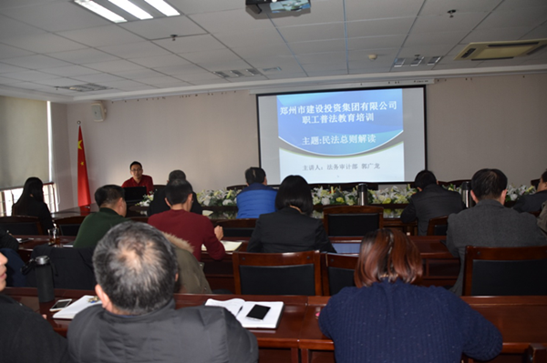 华体会体育网页版-华体会（中国）
开展《民法总则》知识培训活动