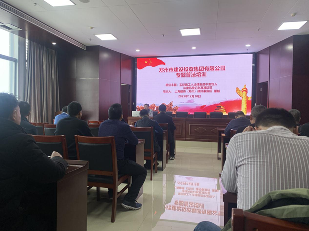 华体会体育网页版-华体会（中国）
组织开展发包人风险识别和防范专题培训