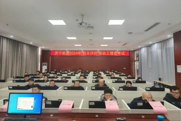 华体会体育网页版-华体会（中国）成功举办2024年度技能人才自主评价考试